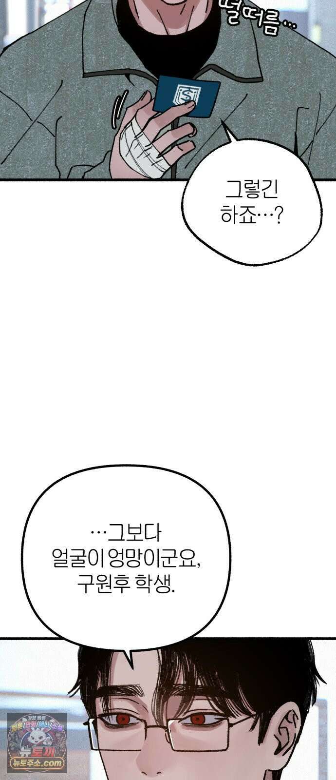 분신 20 배덕감 26