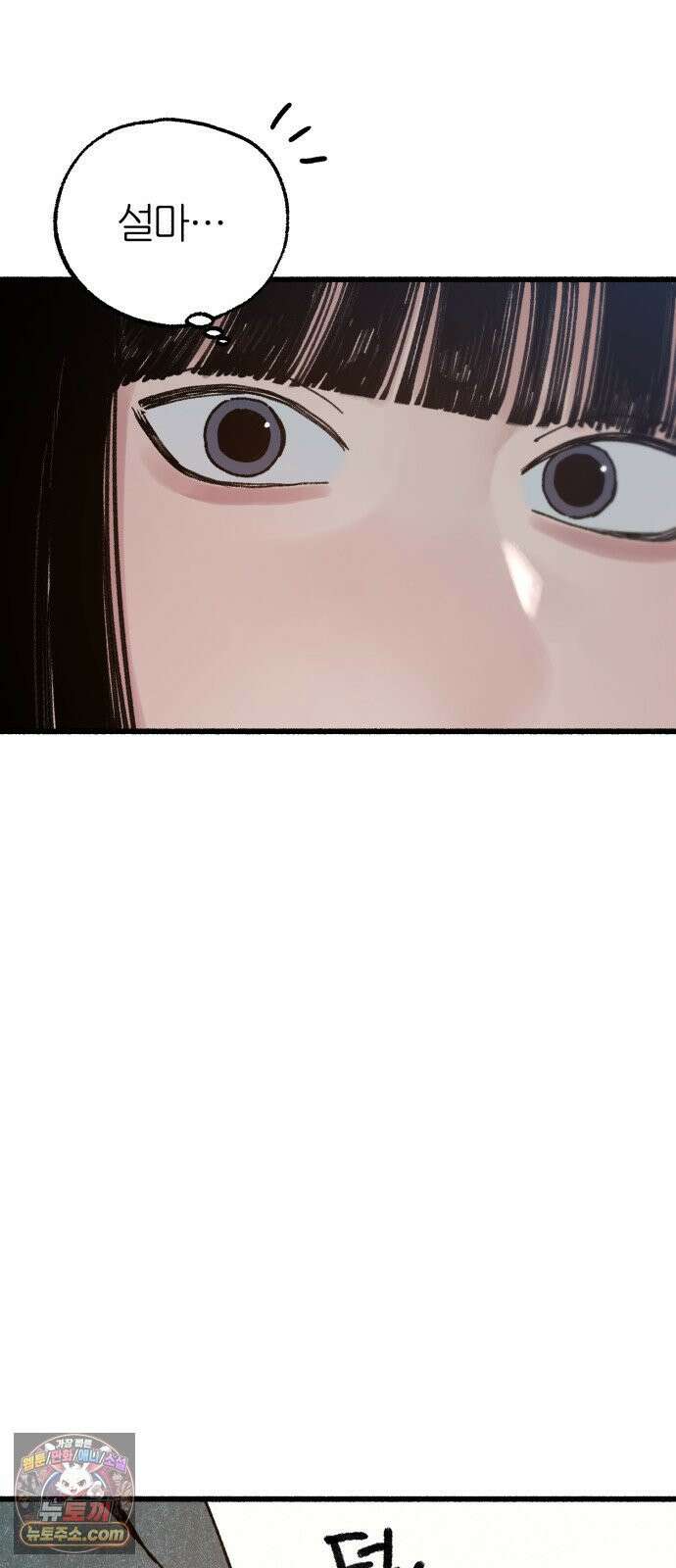 분신 20 배덕감 29
