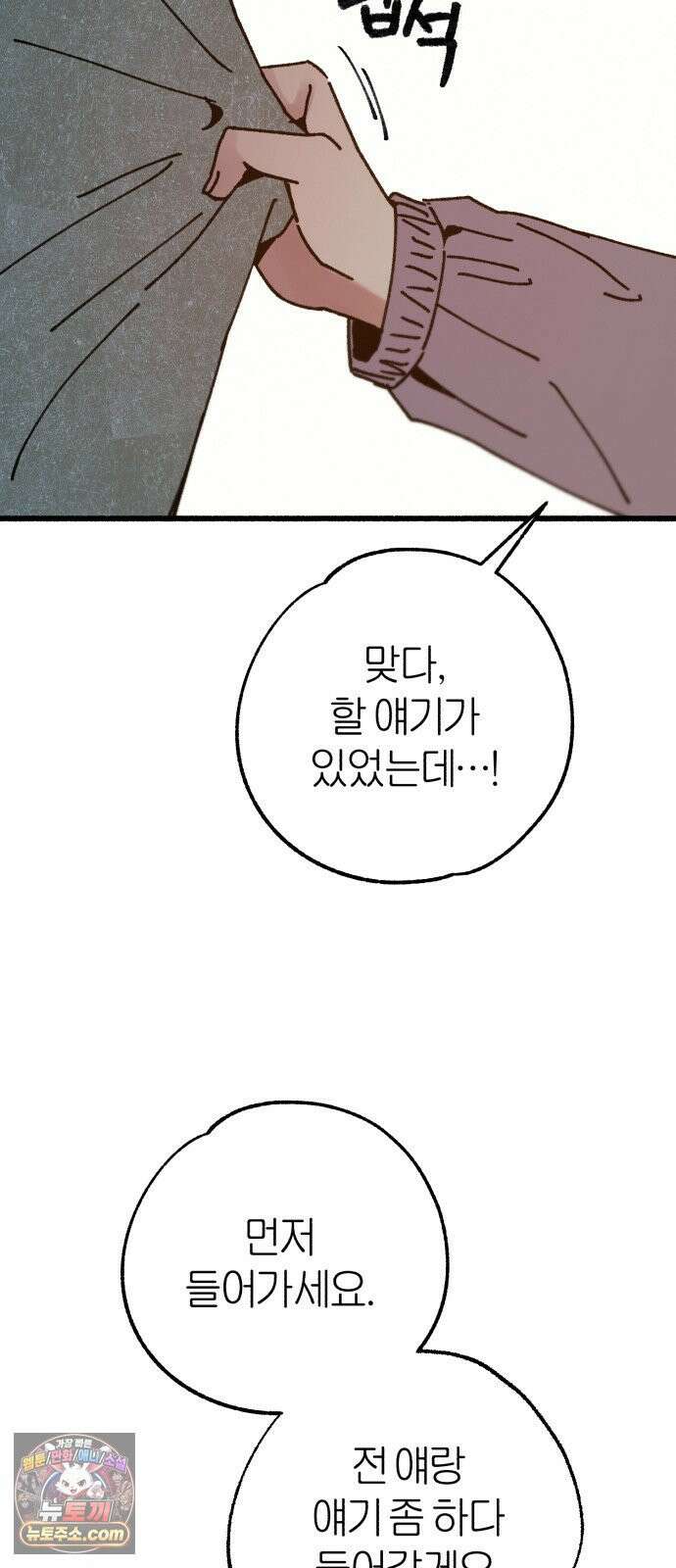 분신 20 배덕감 30