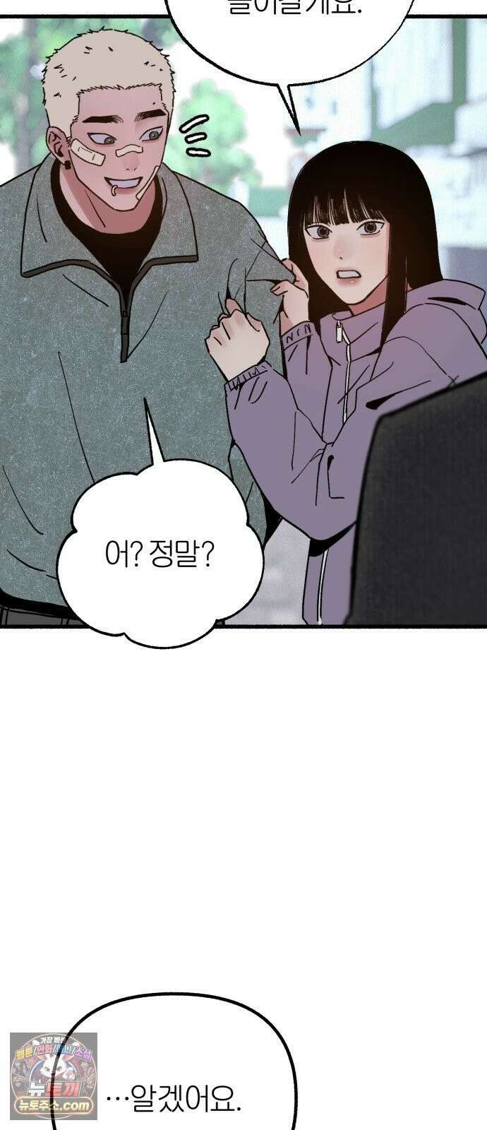 분신 20 배덕감 31