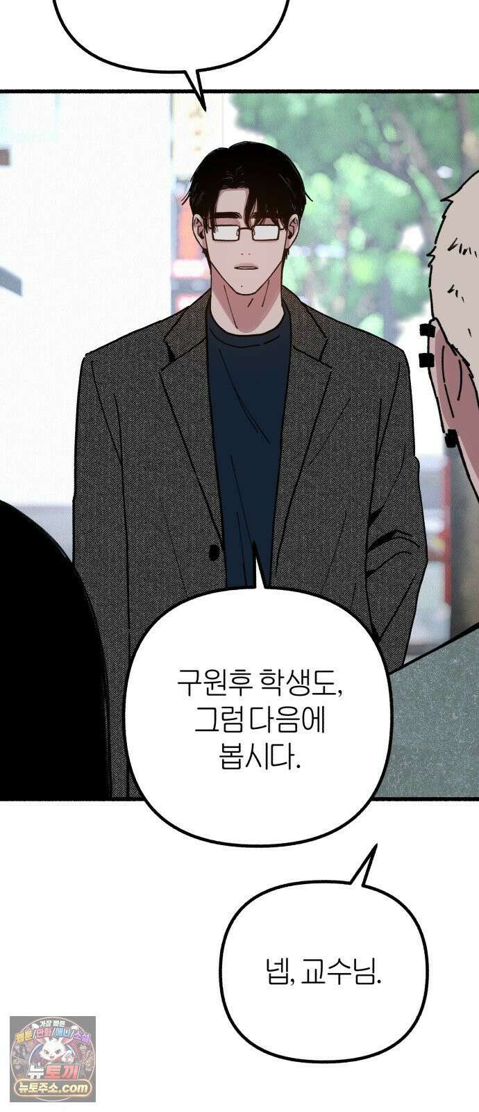 분신 20 배덕감 32