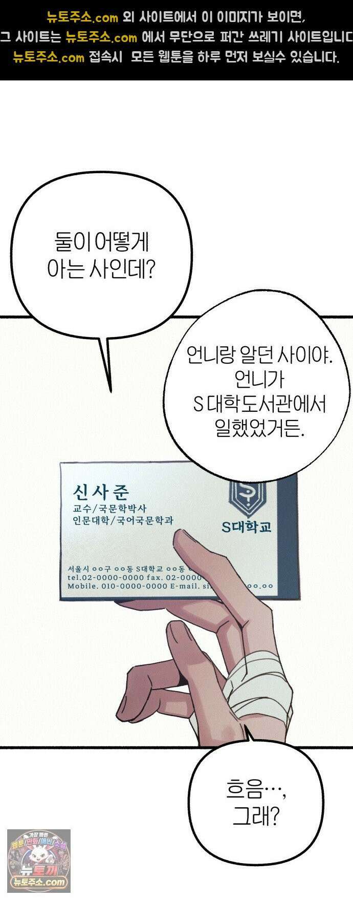 분신 20 배덕감 35
