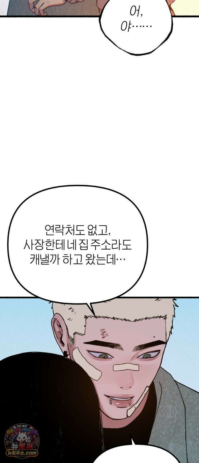 분신 20 배덕감 38