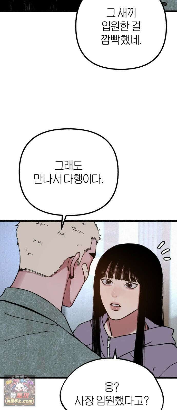 분신 20 배덕감 39