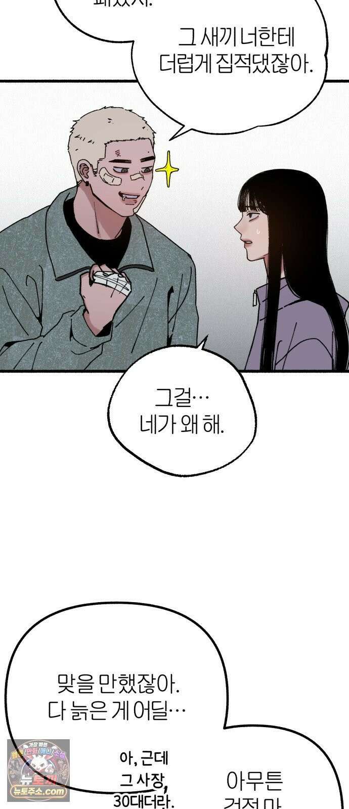 분신 20 배덕감 42