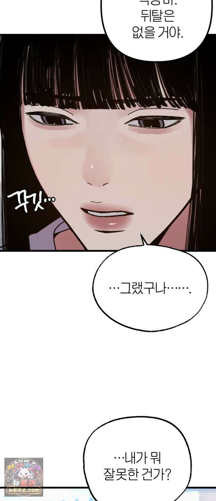 분신 20 배덕감 43