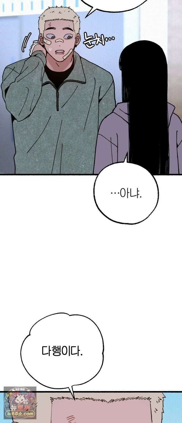 분신 20 배덕감 44