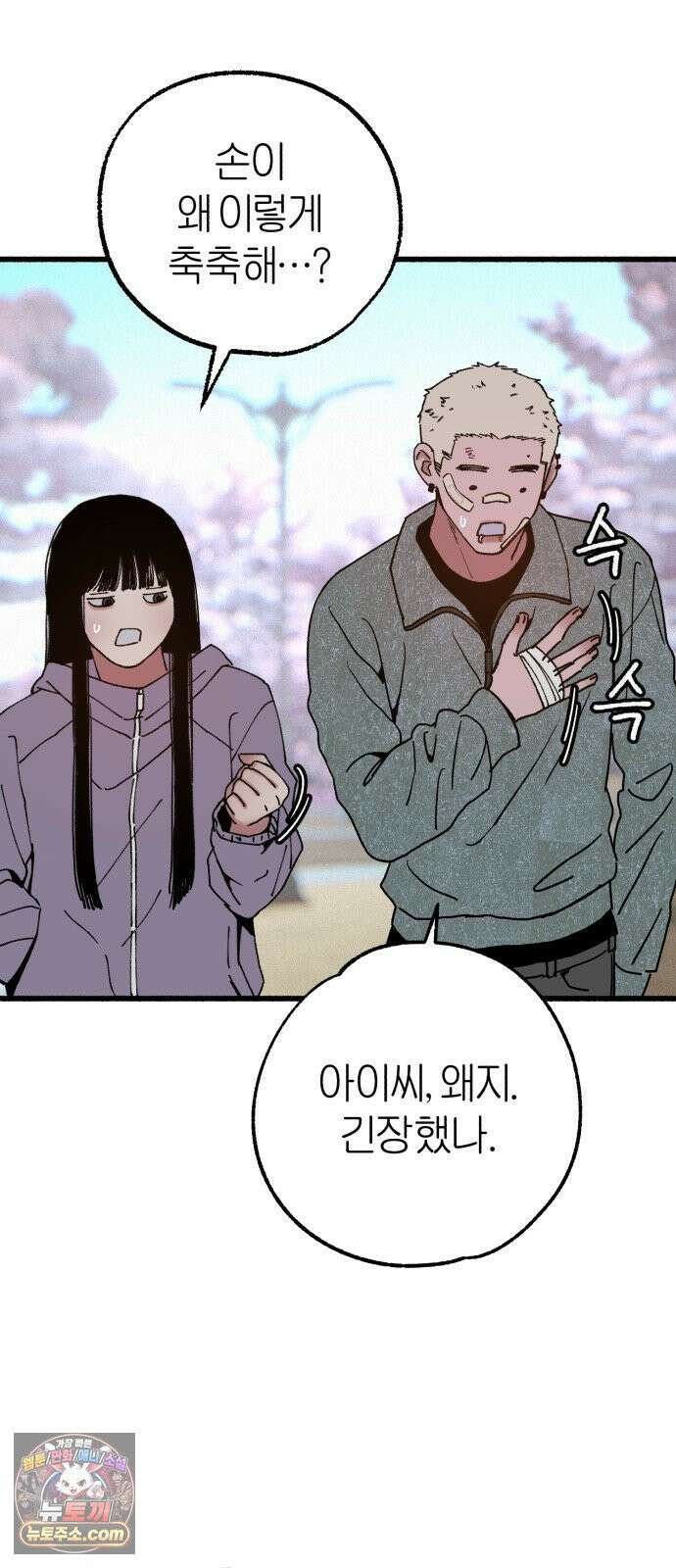 분신 20 배덕감 48