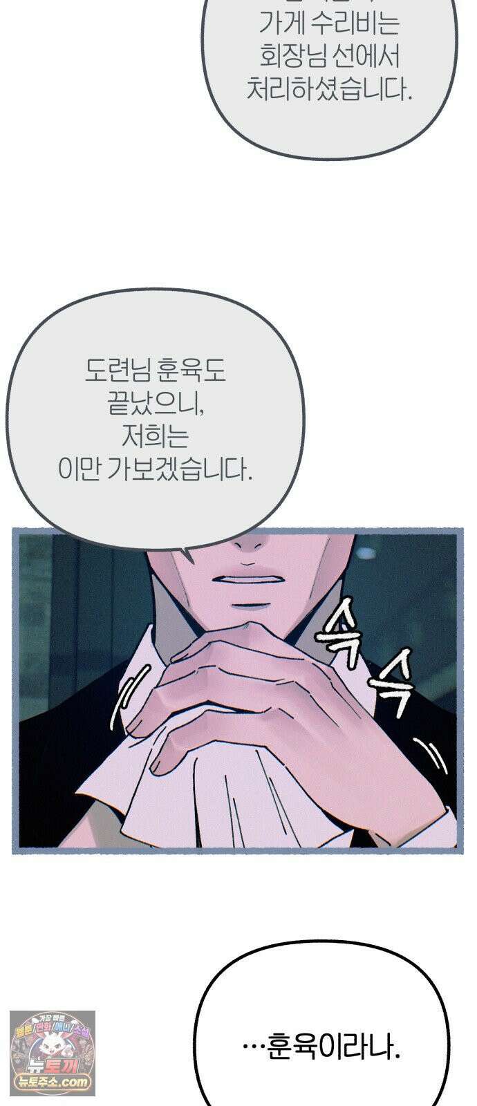 분신 20 배덕감 54