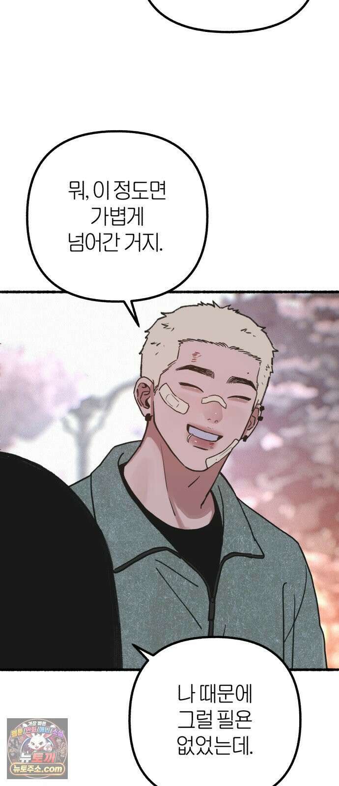 분신 20 배덕감 55