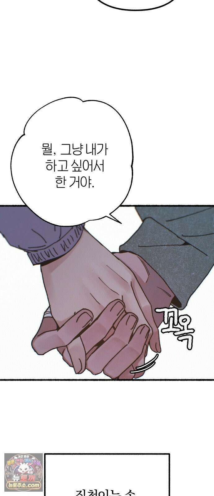분신 20 배덕감 56