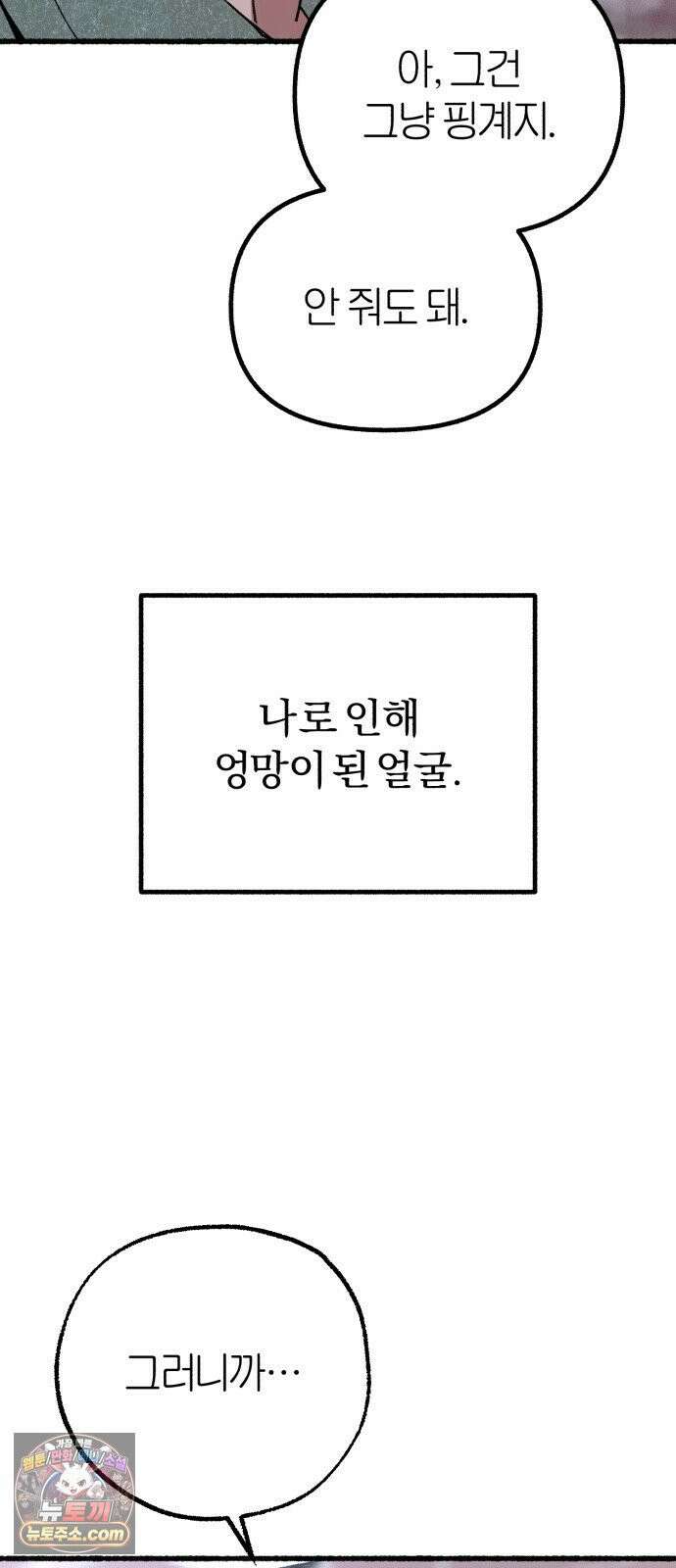 분신 20 배덕감 58
