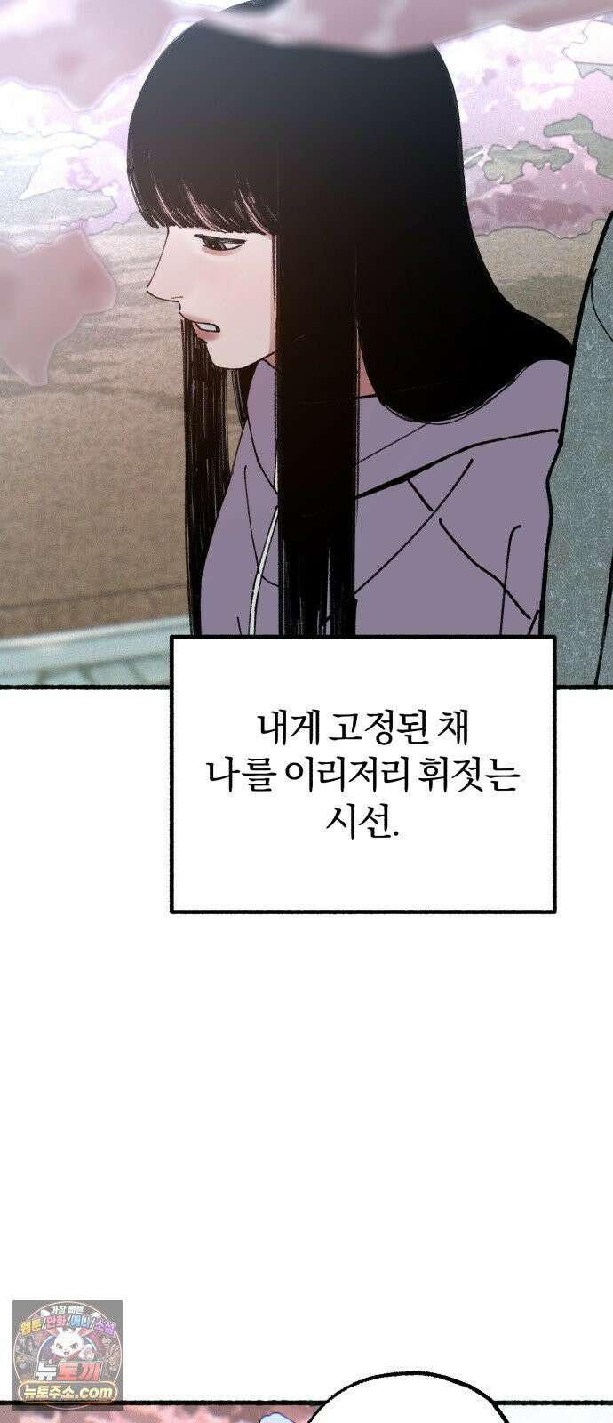 분신 20 배덕감 59