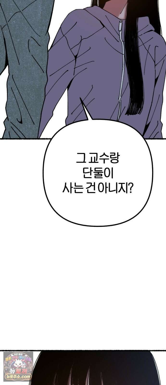분신 20 배덕감 67