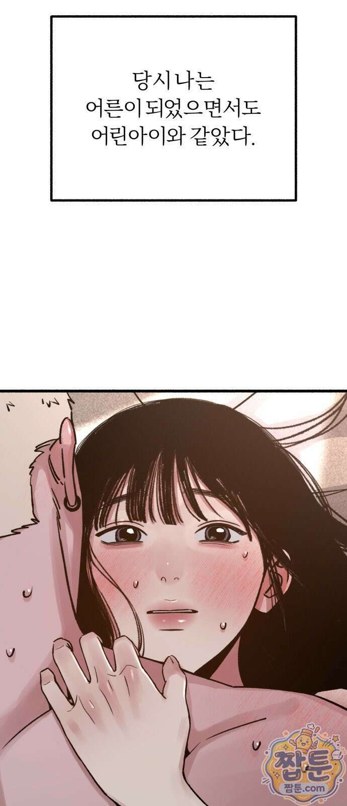 분신 30화 2