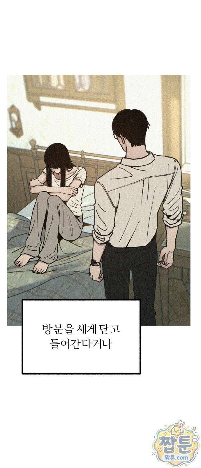 분신 30화 4