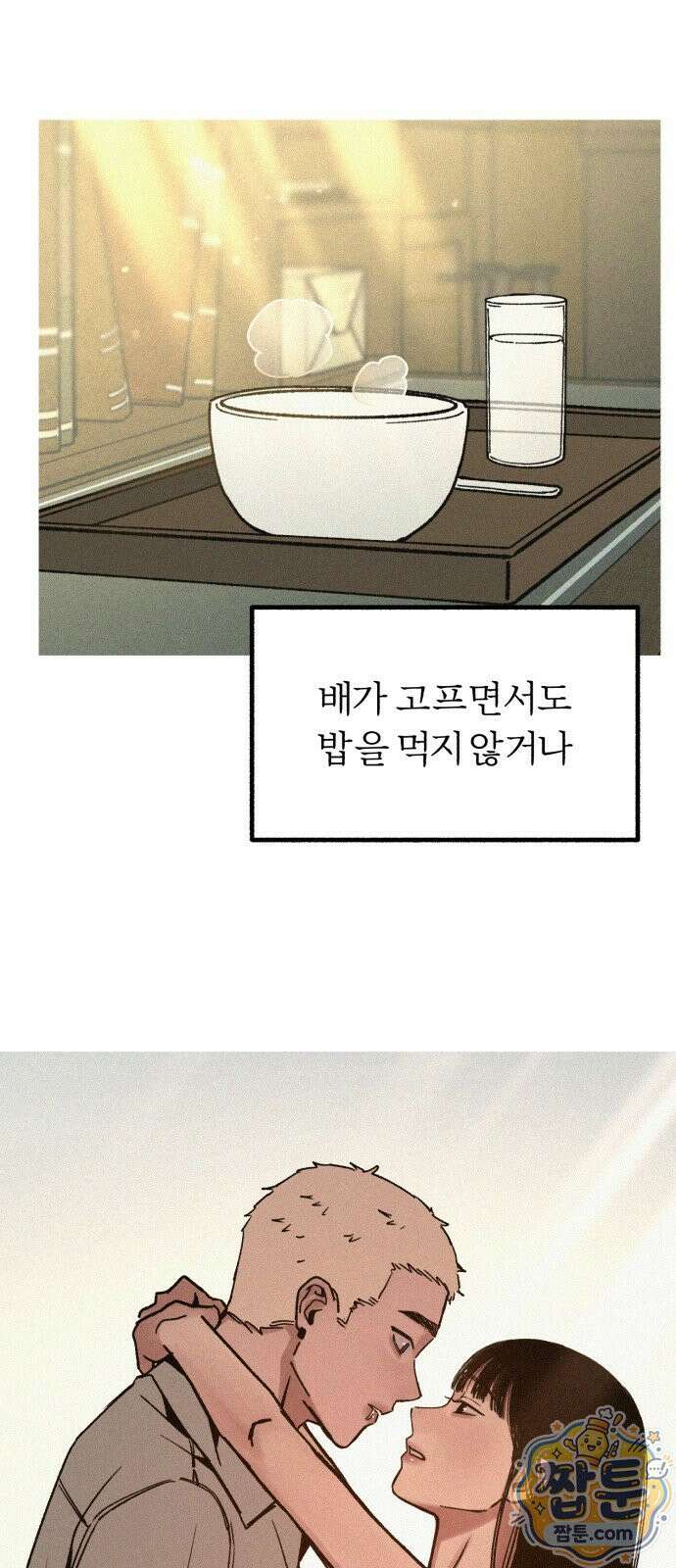 분신 30화 5