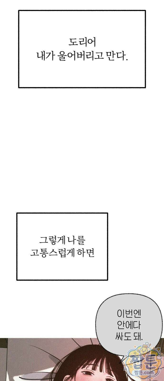 분신 30화 8