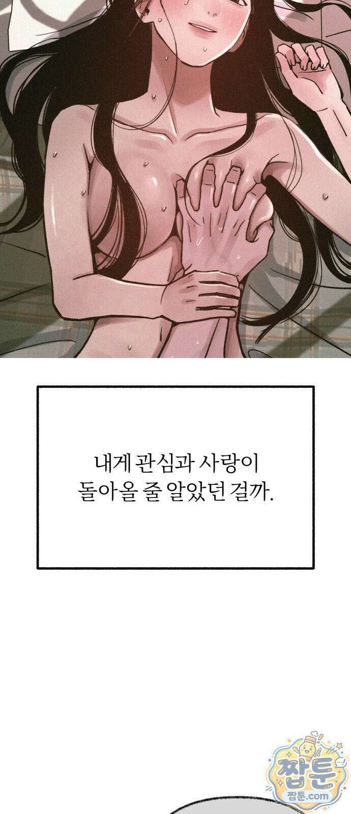 분신 30화 9