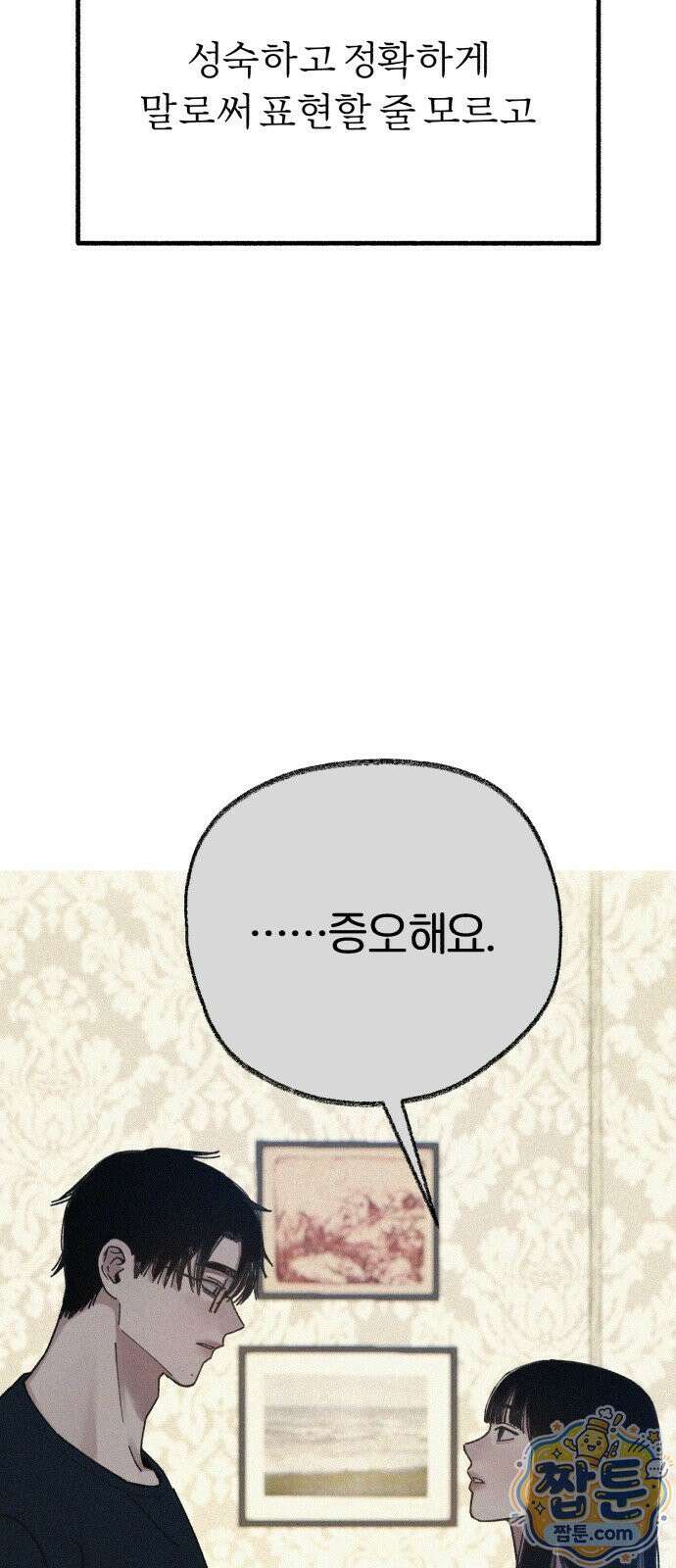 분신 30화 11