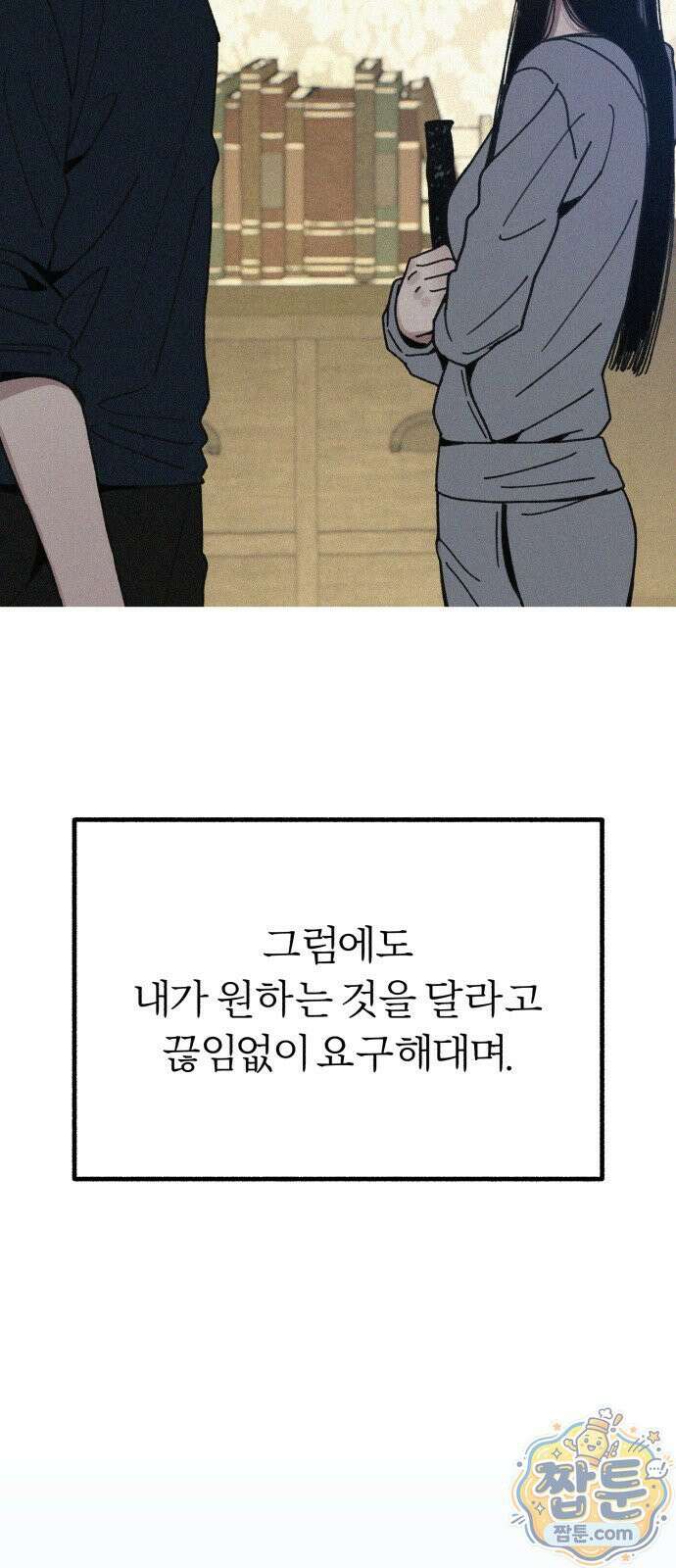 분신 30화 12