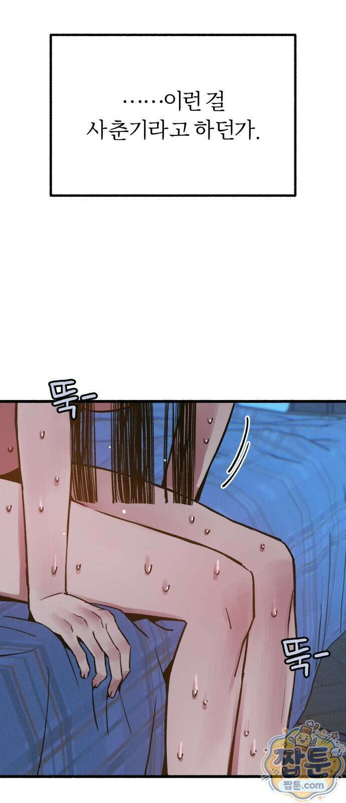 분신 30화 14