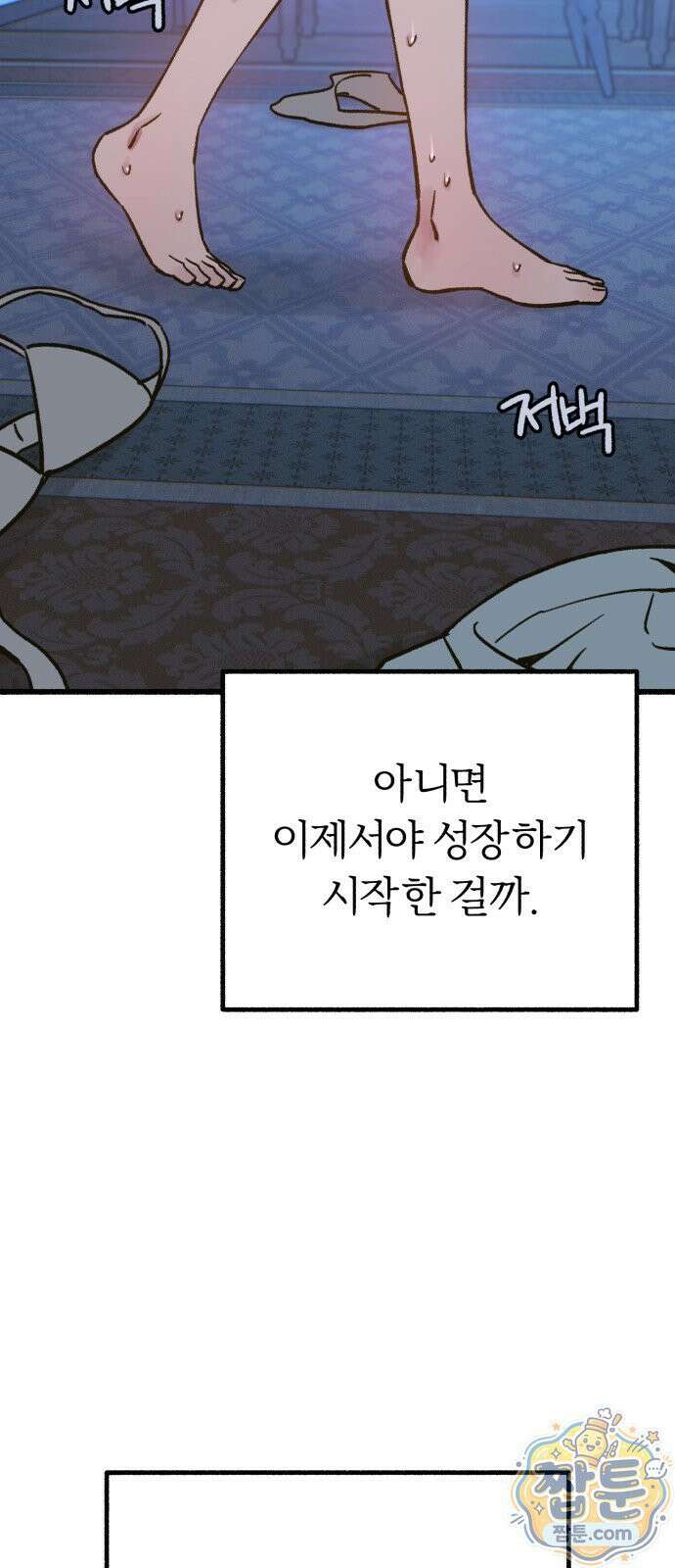 분신 30화 16