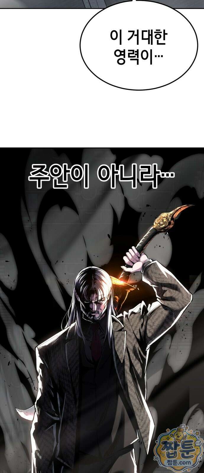 사신소년 최종장 10화 키바 가문의 짐 2