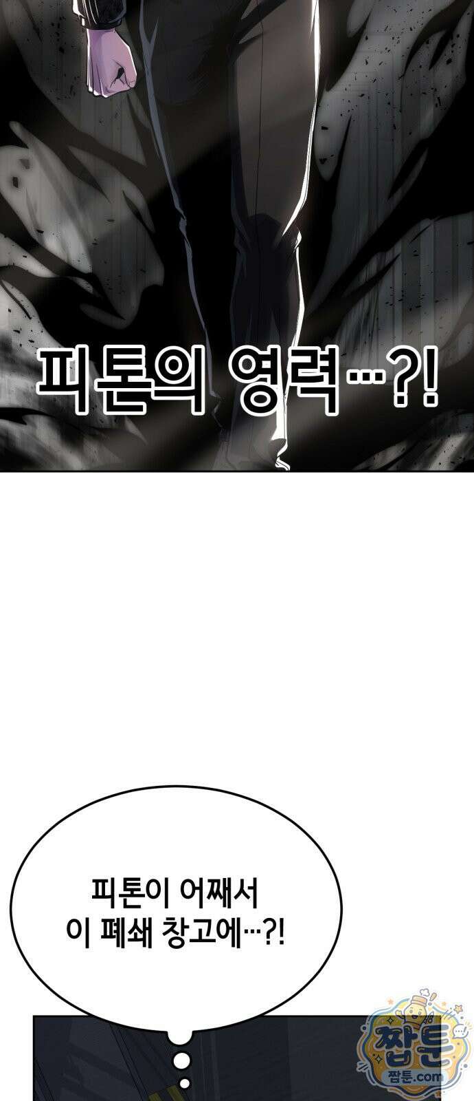 사신소년 최종장 10화 키바 가문의 짐 3