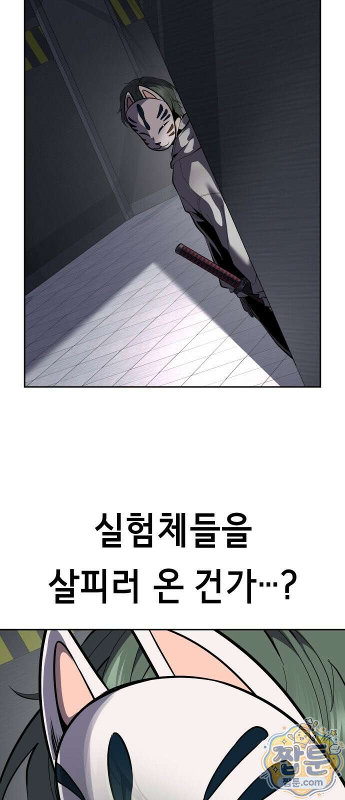 사신소년 최종장 10화 키바 가문의 짐 4