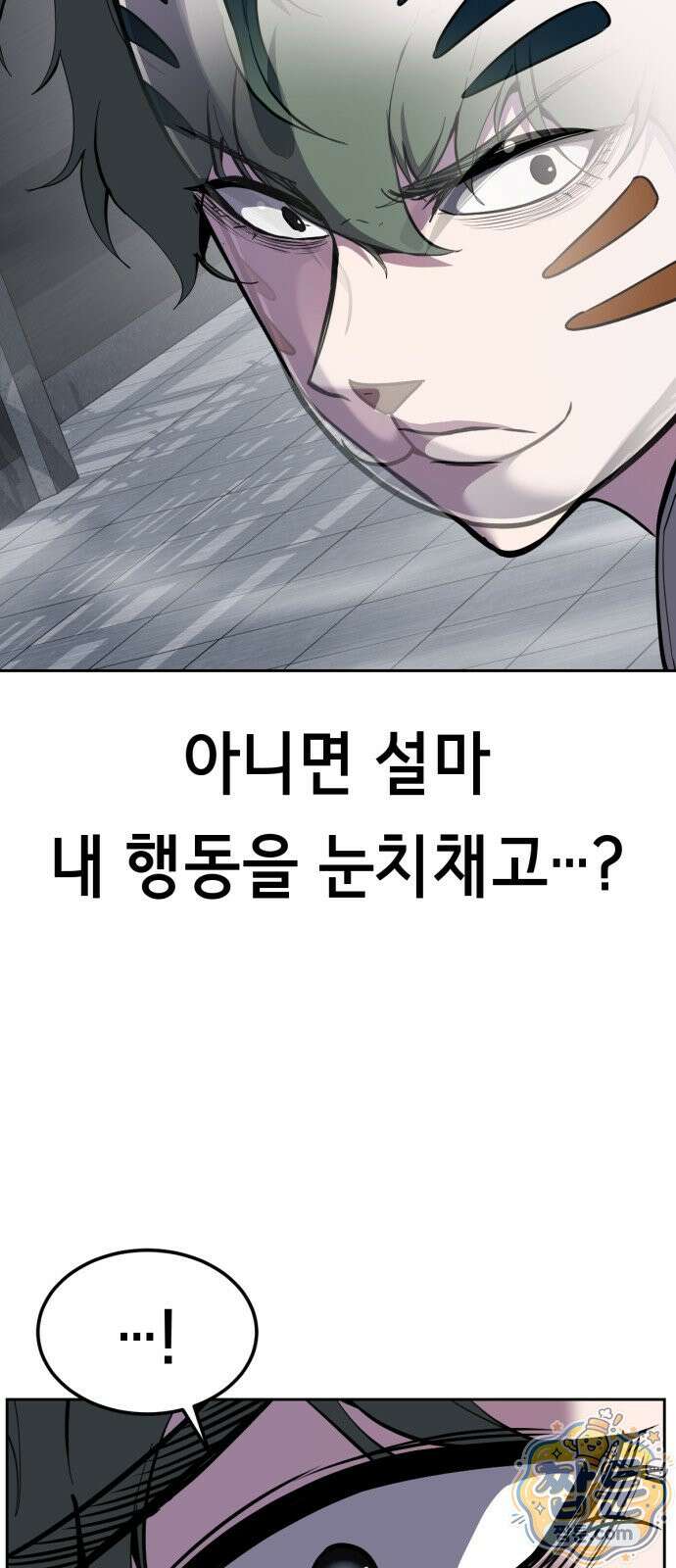 사신소년 최종장 10화 키바 가문의 짐 5