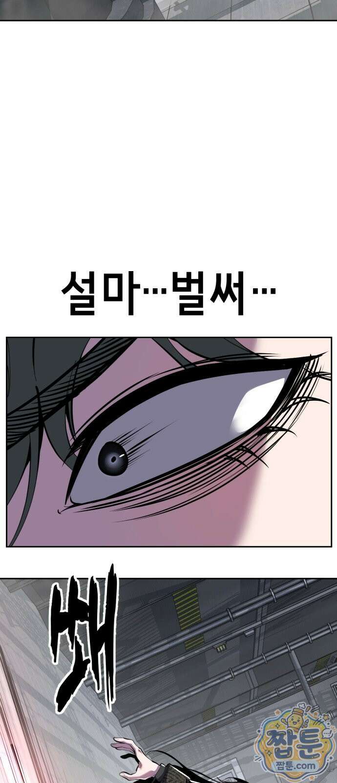 사신소년 최종장 10화 키바 가문의 짐 7