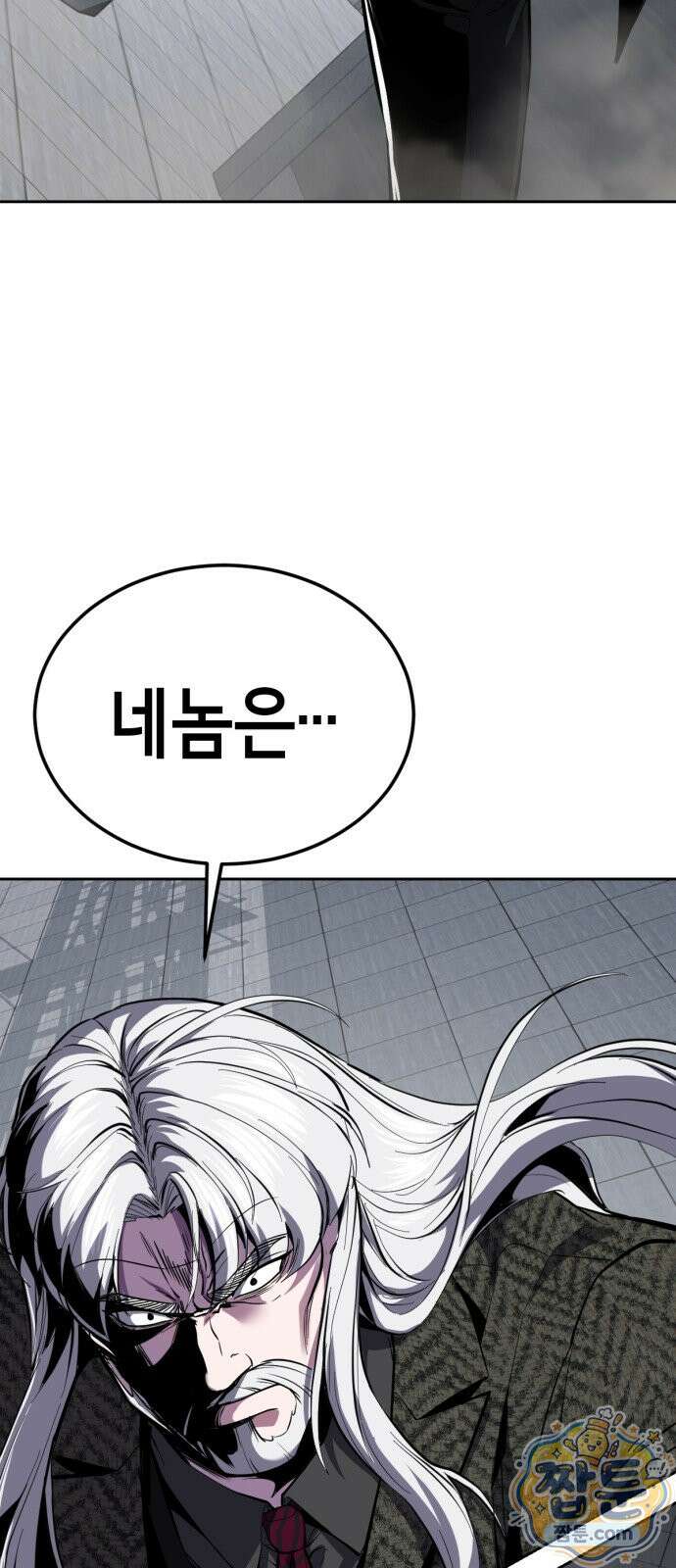 사신소년 최종장 10화 키바 가문의 짐 10