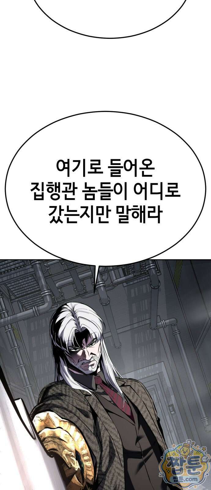 사신소년 최종장 10화 키바 가문의 짐 15