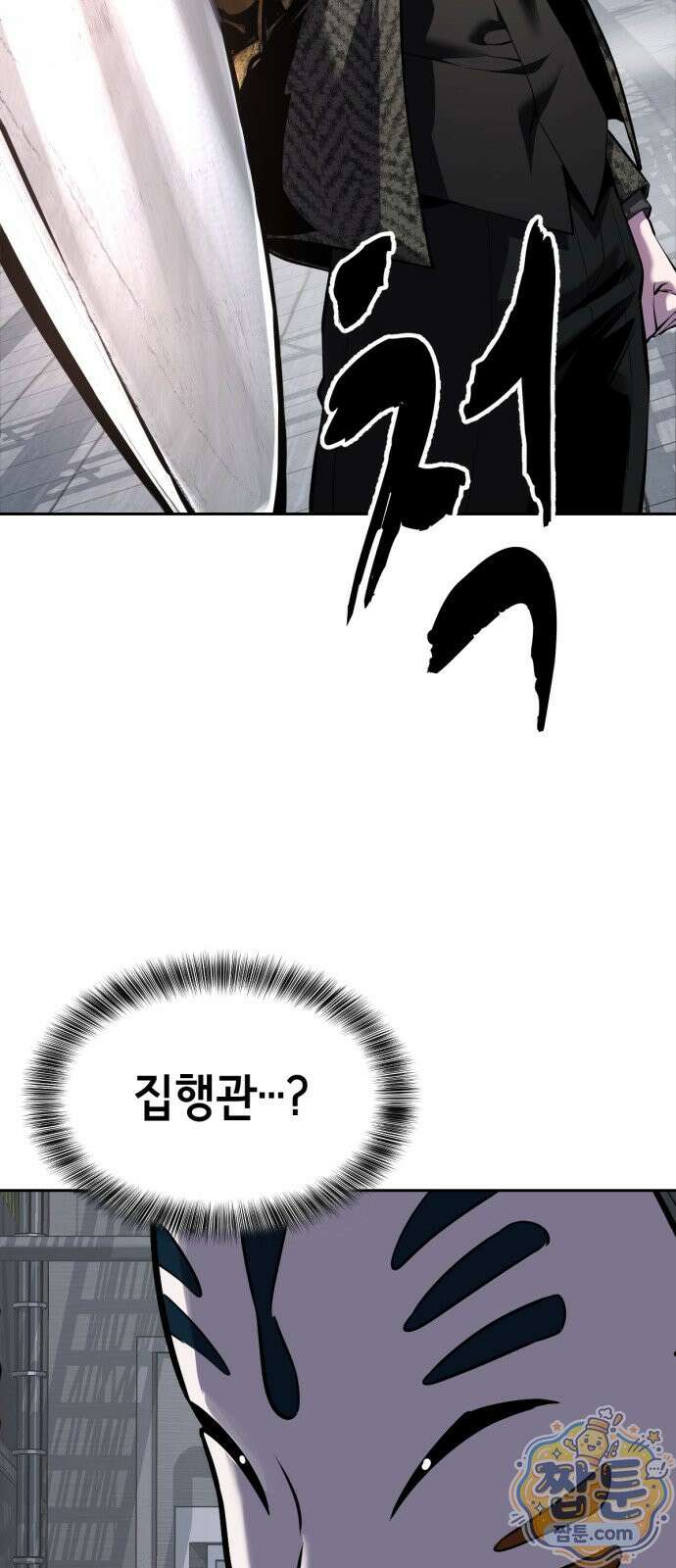 사신소년 최종장 10화 키바 가문의 짐 16