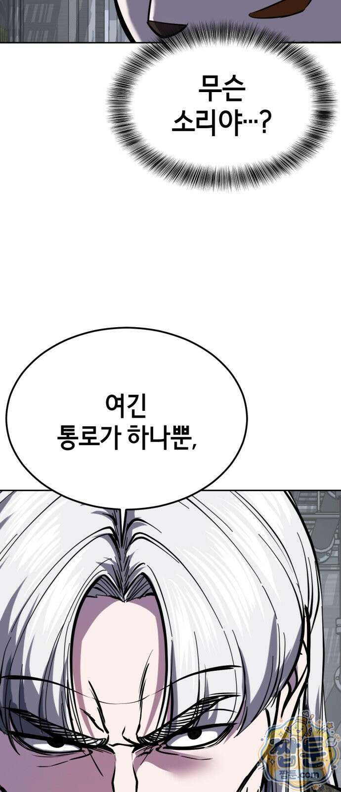 사신소년 최종장 10화 키바 가문의 짐 17