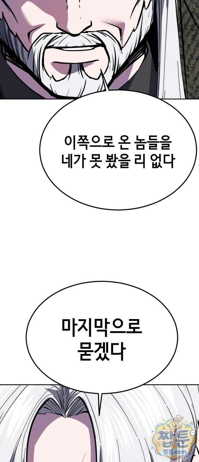 사신소년 최종장 10화 키바 가문의 짐 18