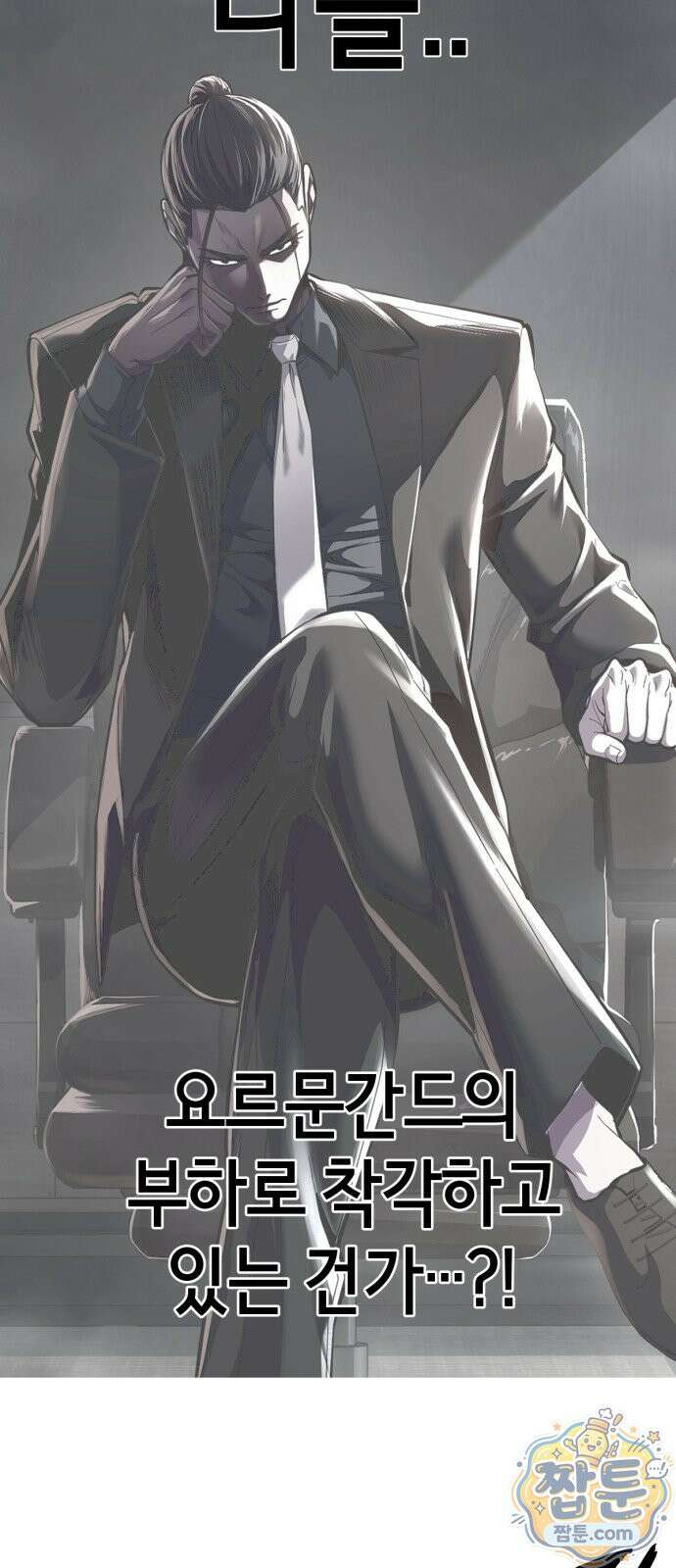 사신소년 최종장 10화 키바 가문의 짐 24