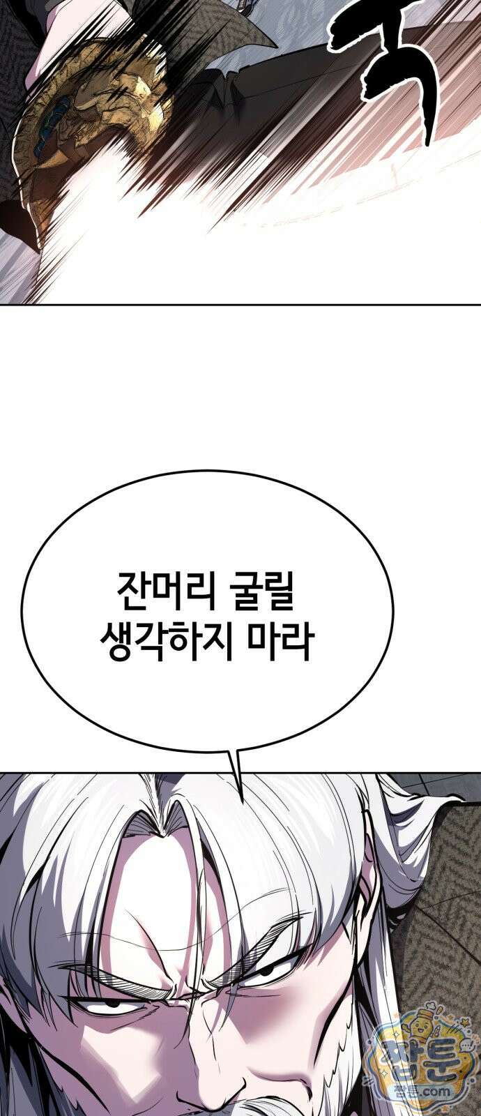 사신소년 최종장 10화 키바 가문의 짐 26