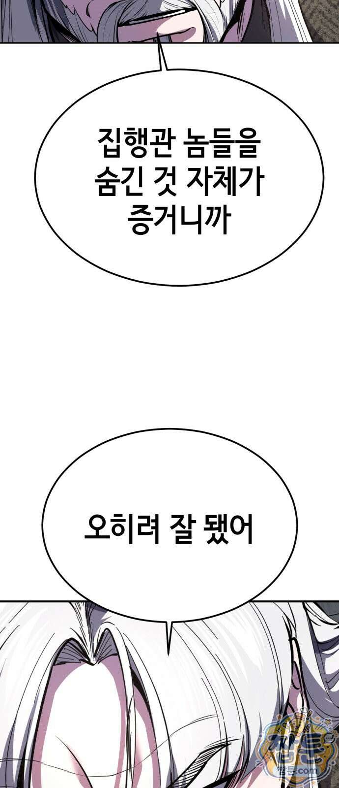 사신소년 최종장 10화 키바 가문의 짐 27