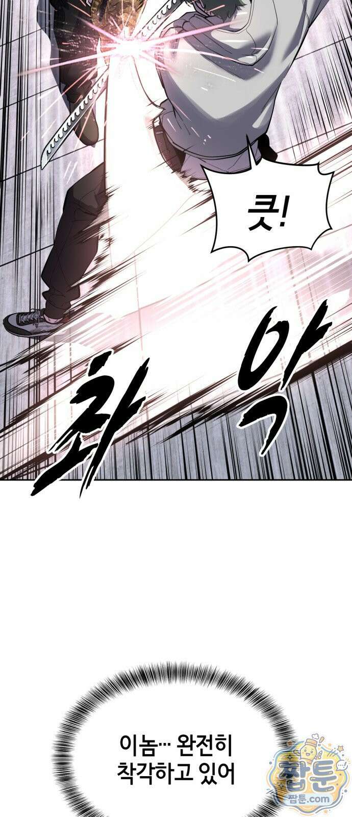 사신소년 최종장 10화 키바 가문의 짐 31