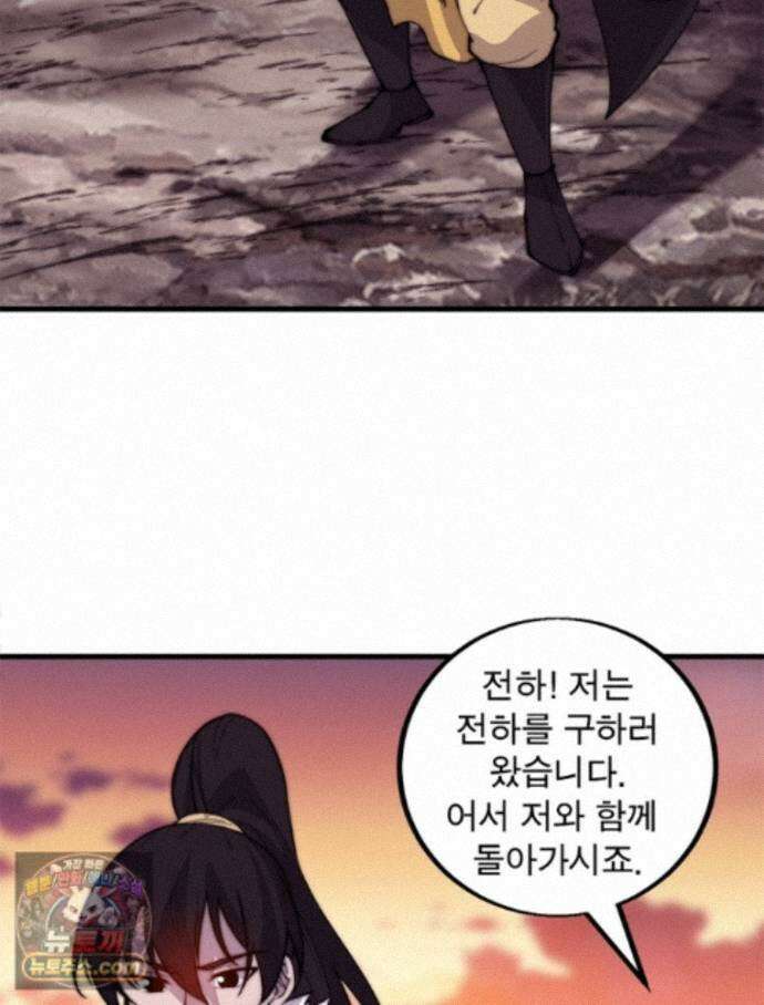 퀘스트: 지상 최고의 산적 367화 5