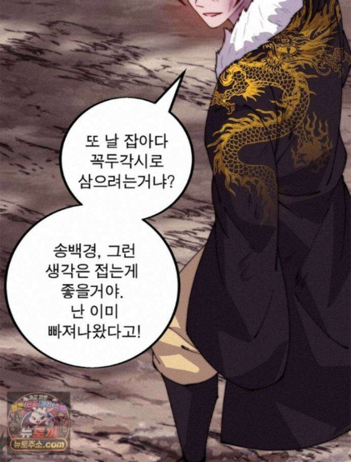 퀘스트: 지상 최고의 산적 367화 7