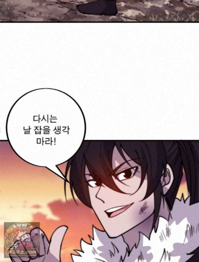 퀘스트: 지상 최고의 산적 367화 8