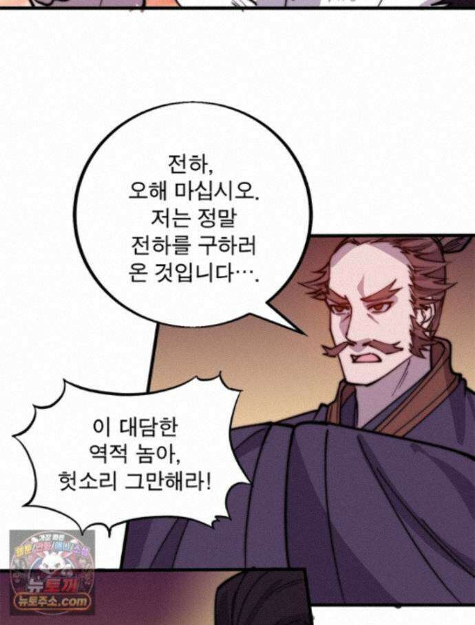 퀘스트: 지상 최고의 산적 367화 9