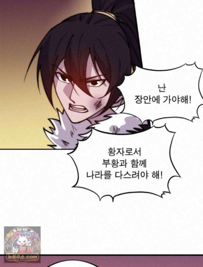 퀘스트: 지상 최고의 산적 367화 10