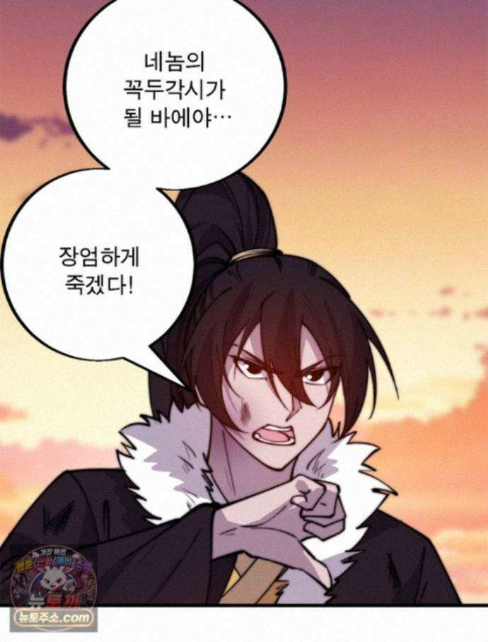 퀘스트: 지상 최고의 산적 367화 11