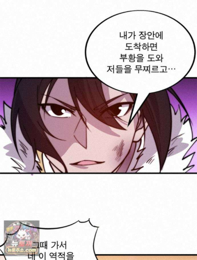 퀘스트: 지상 최고의 산적 367화 12