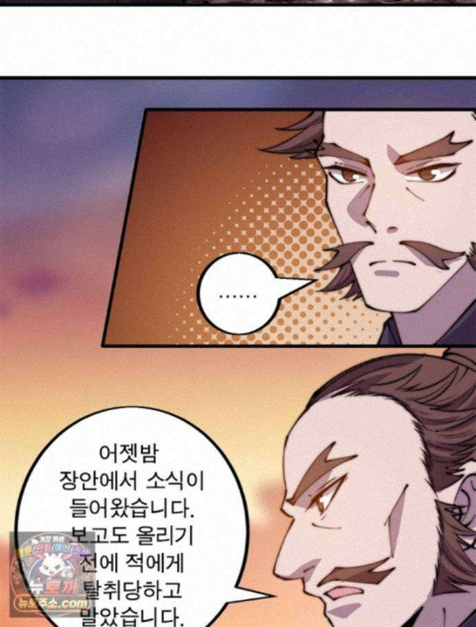 퀘스트: 지상 최고의 산적 367화 14