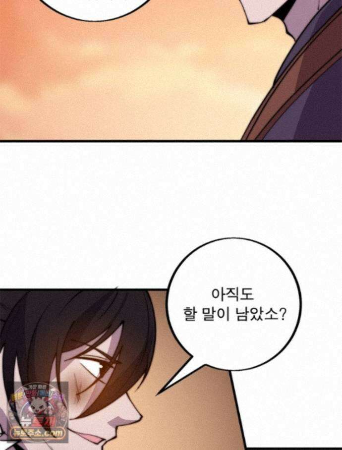 퀘스트: 지상 최고의 산적 367화 15